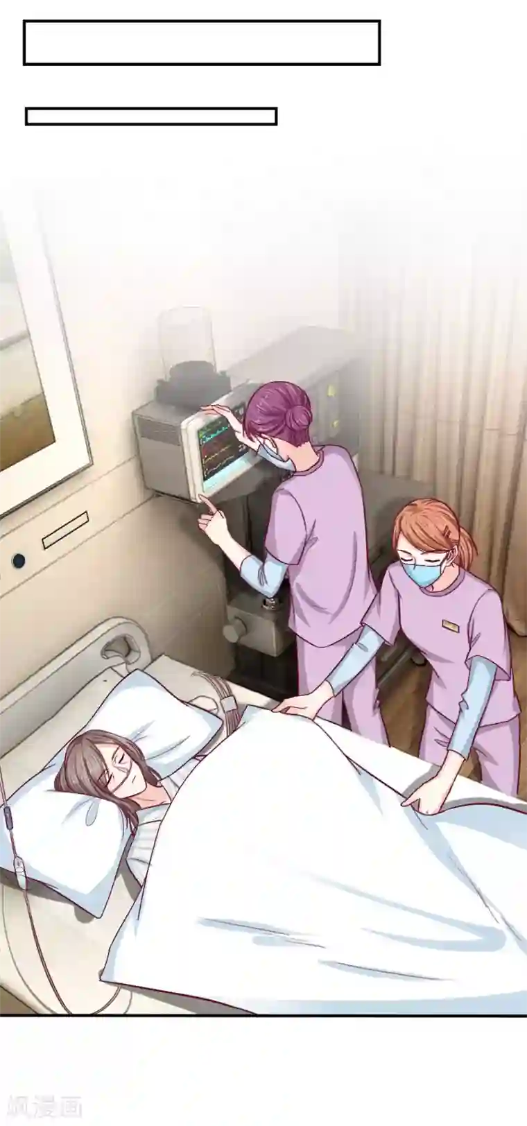 拒嫁豪门：霍总你家迷妹又飘了第86话 手术成功了