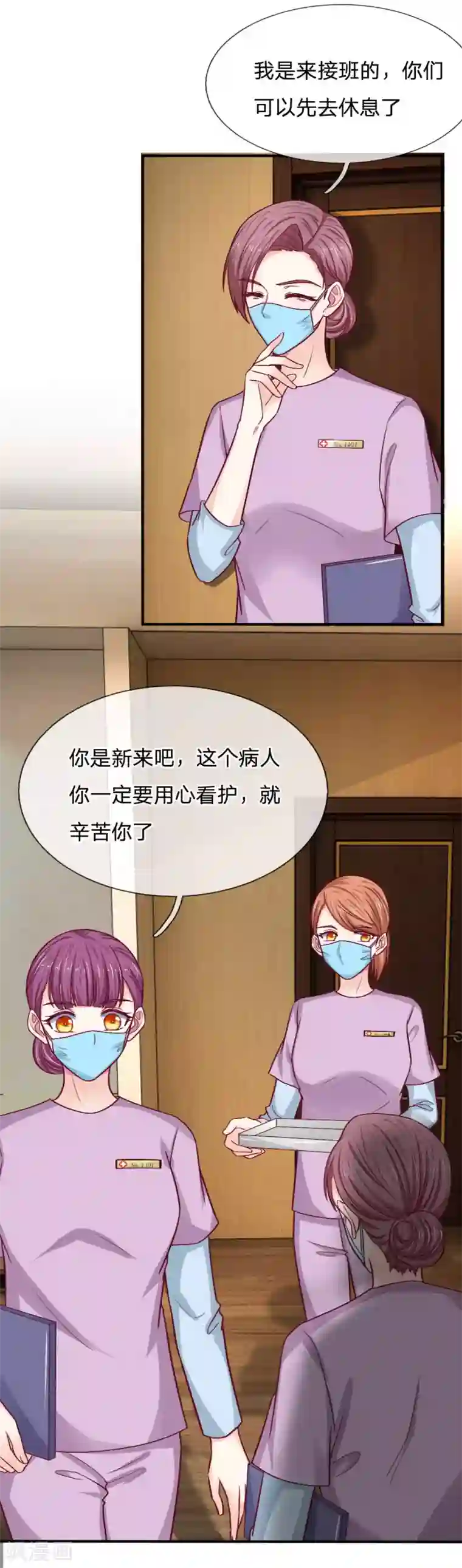 拒嫁豪门：霍总你家迷妹又飘了第86话 手术成功了