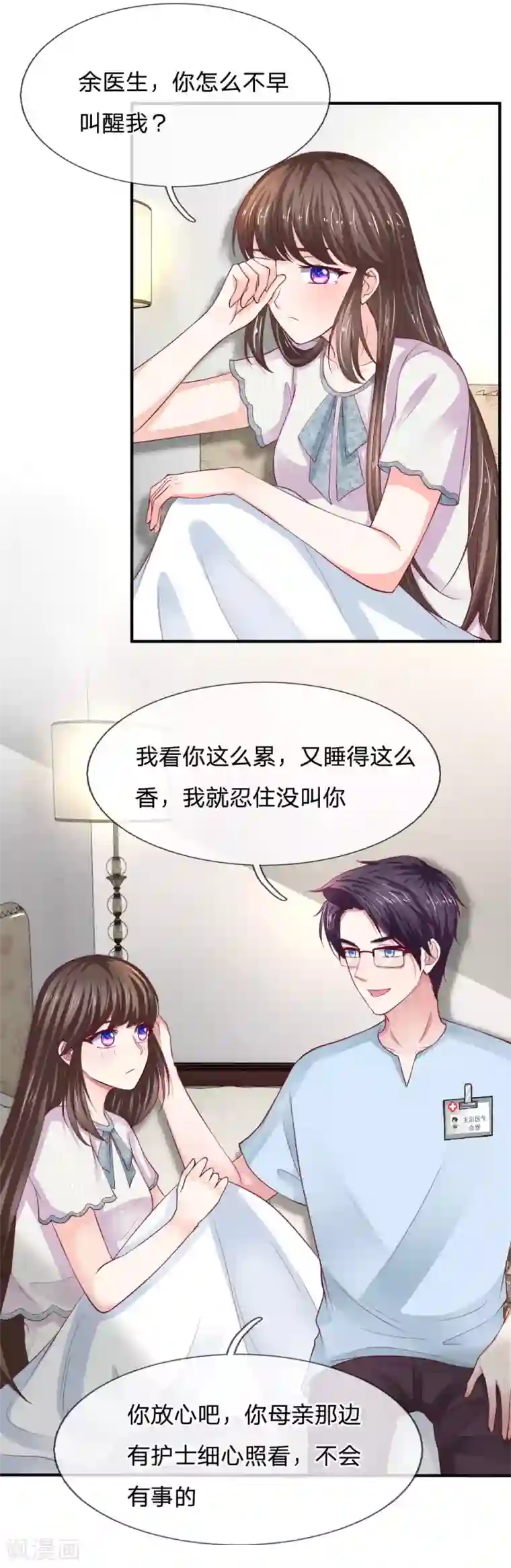 拒嫁豪门：霍总你家迷妹又飘了第87话 母亲醒了