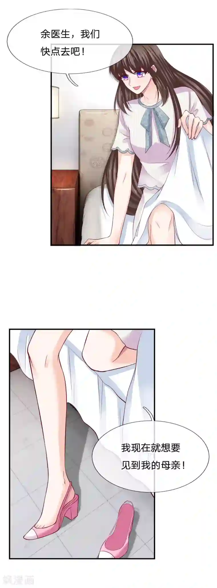 拒嫁豪门：霍总你家迷妹又飘了第87话 母亲醒了