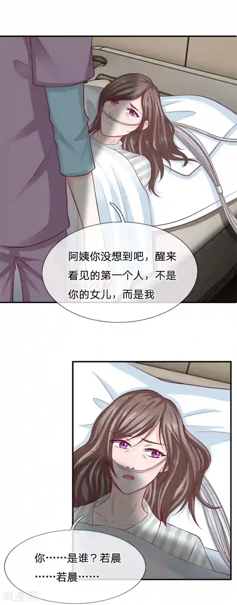 拒嫁豪门：霍总你家迷妹又飘了第87话 母亲醒了