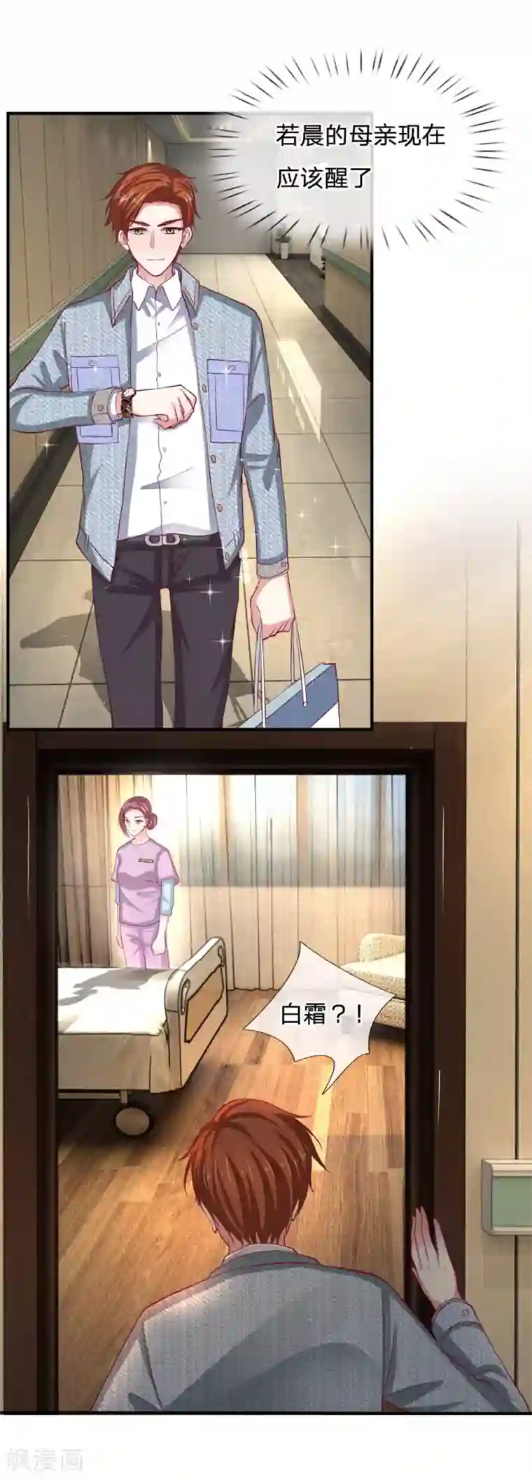 拒嫁豪门：霍总你家迷妹又飘了第87话 母亲醒了