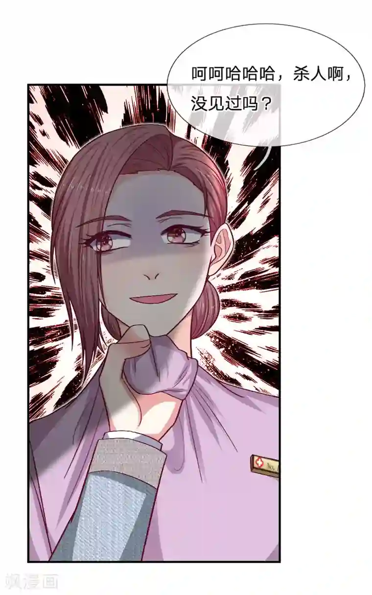 拒嫁豪门：霍总你家迷妹又飘了第88话 母亲去世