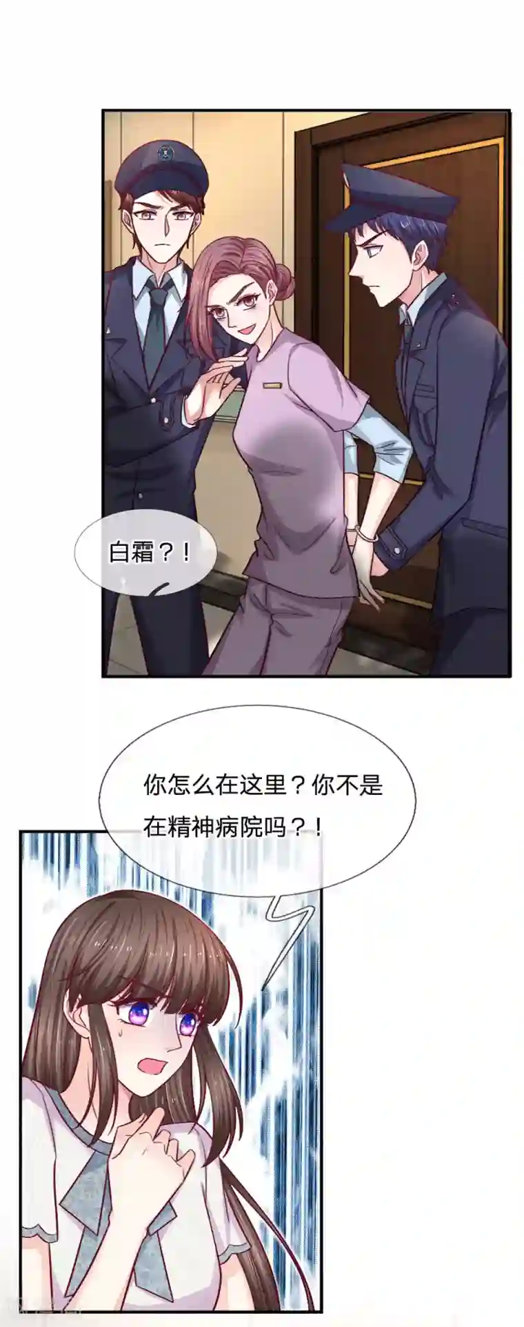 拒嫁豪门：霍总你家迷妹又飘了第88话 母亲去世