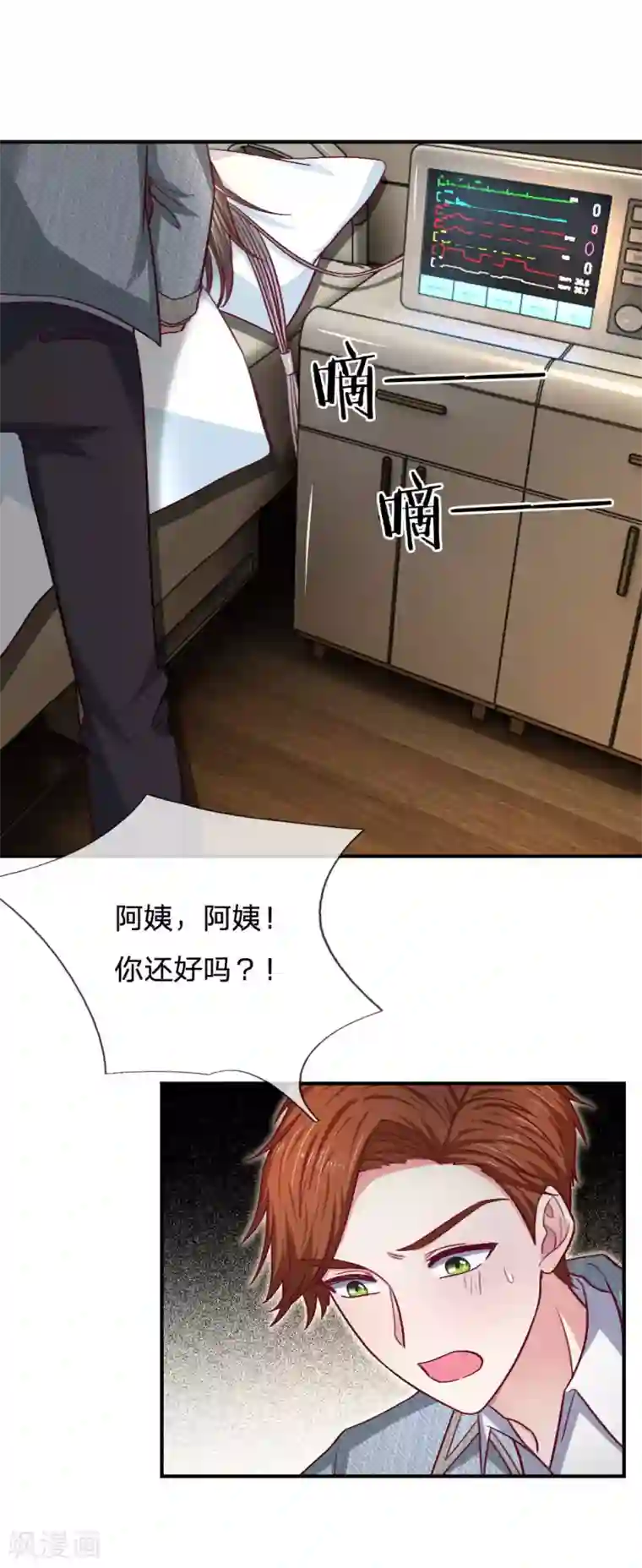 拒嫁豪门：霍总你家迷妹又飘了第88话 母亲去世