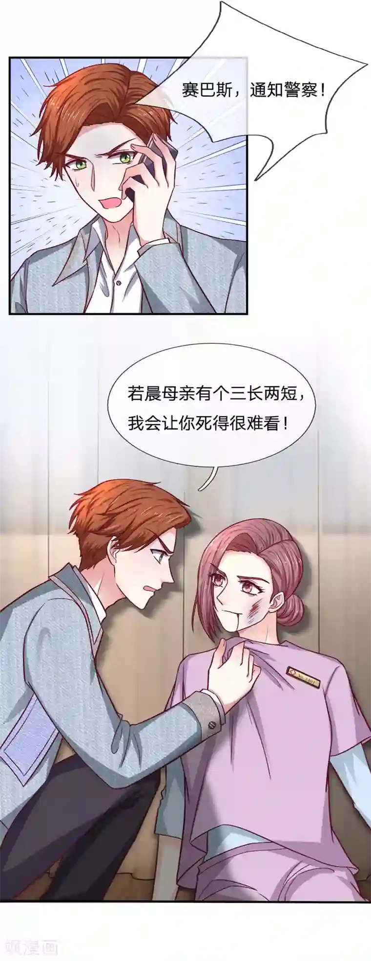 拒嫁豪门：霍总你家迷妹又飘了第88话 母亲去世