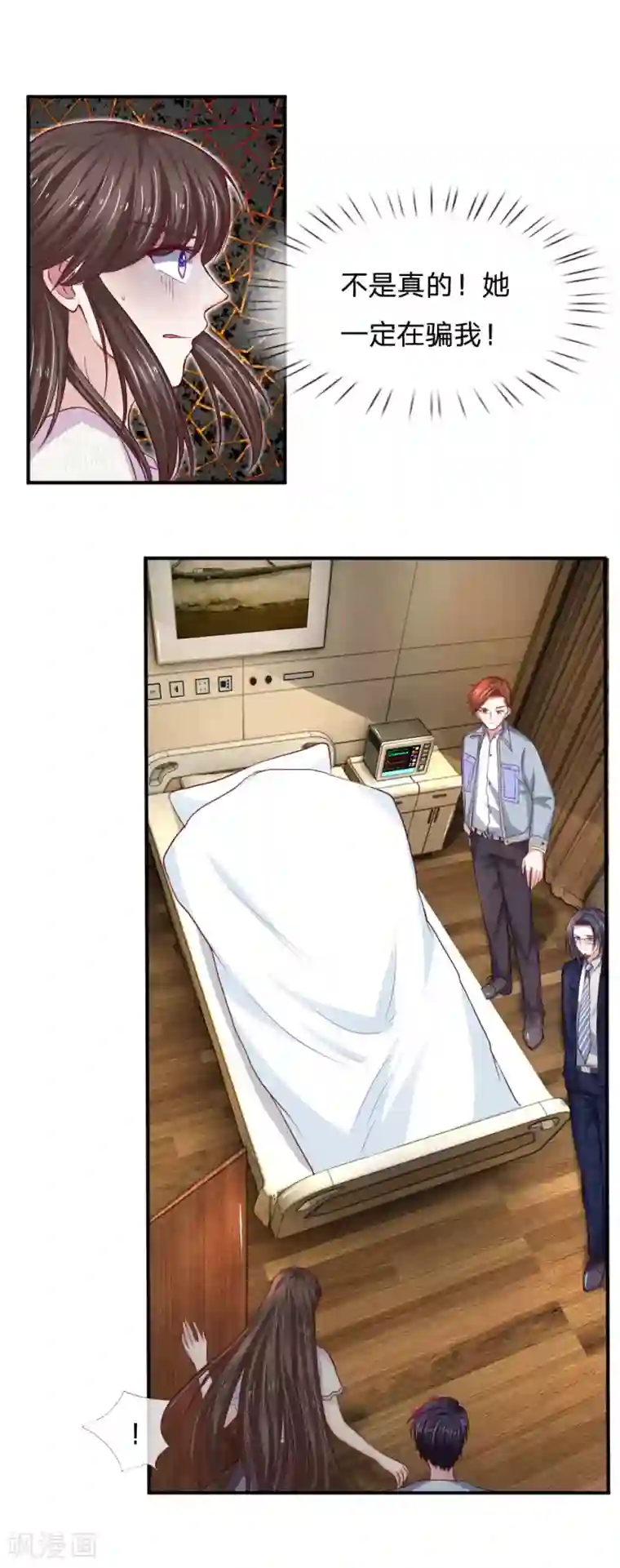 拒嫁豪门：霍总你家迷妹又飘了第89话 我会为你报仇的