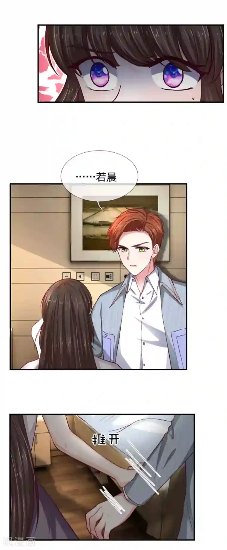 拒嫁豪门：霍总你家迷妹又飘了第89话 我会为你报仇的