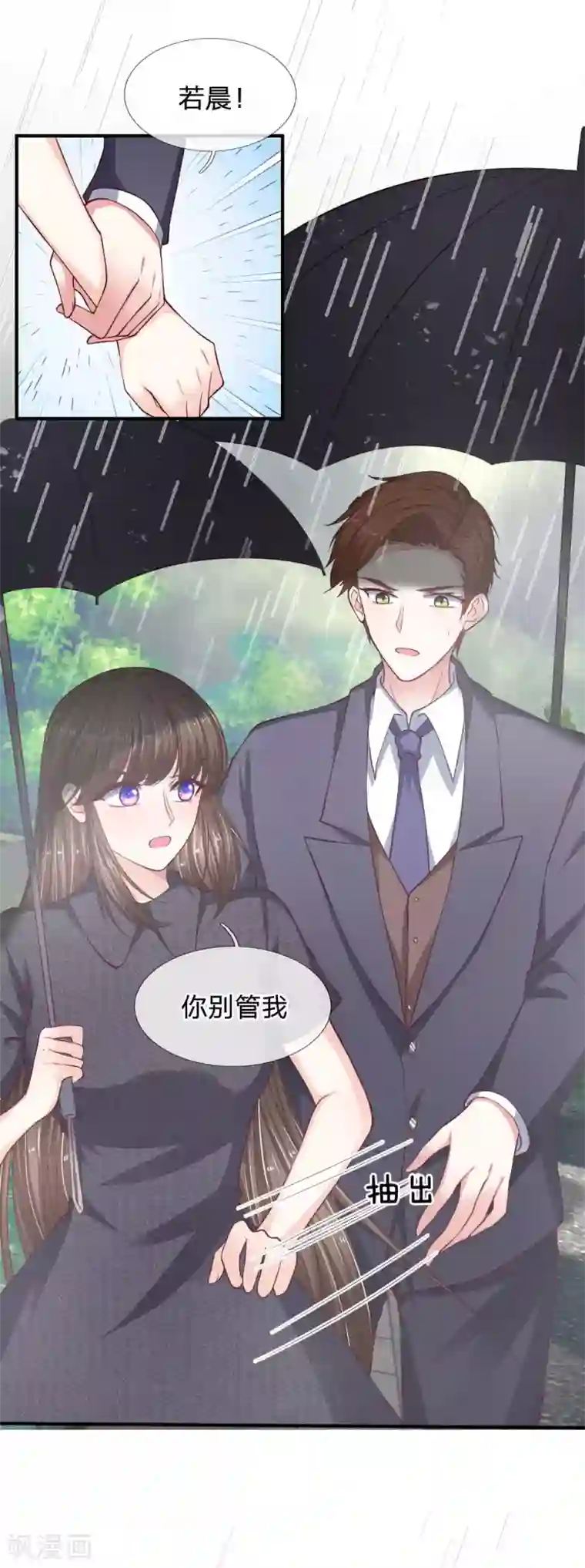 拒嫁豪门：霍总你家迷妹又飘了第89话 我会为你报仇的