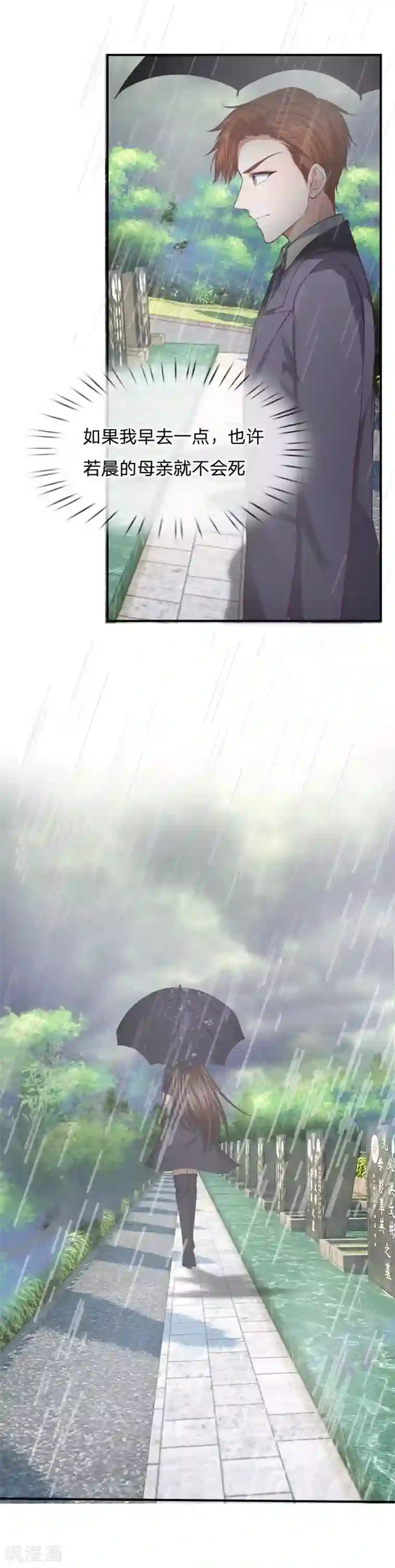 拒嫁豪门：霍总你家迷妹又飘了第89话 我会为你报仇的