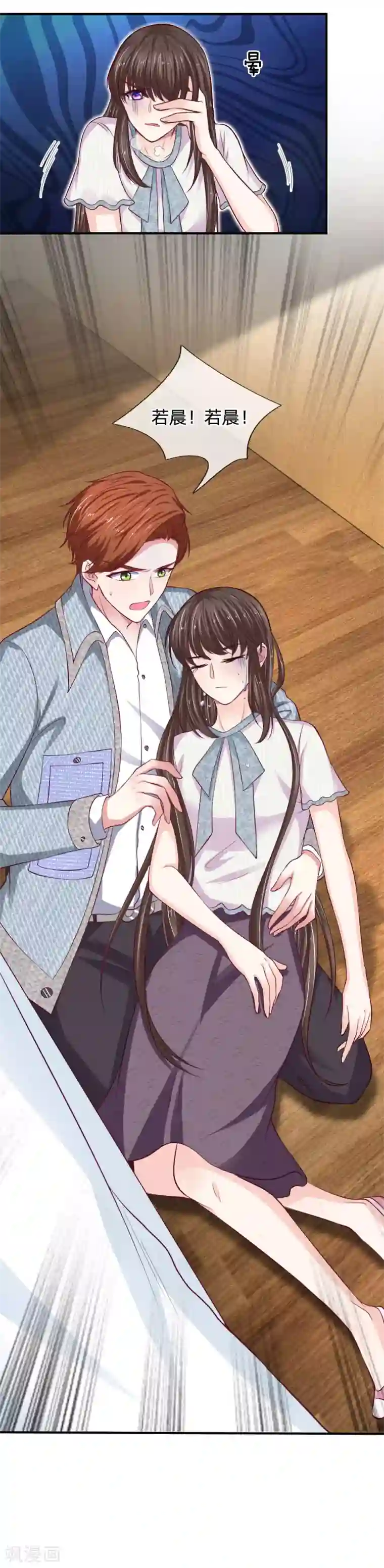 拒嫁豪门：霍总你家迷妹又飘了第89话 我会为你报仇的