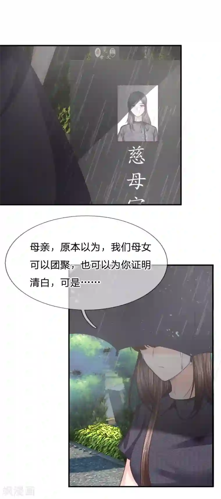 拒嫁豪门：霍总你家迷妹又飘了第89话 我会为你报仇的