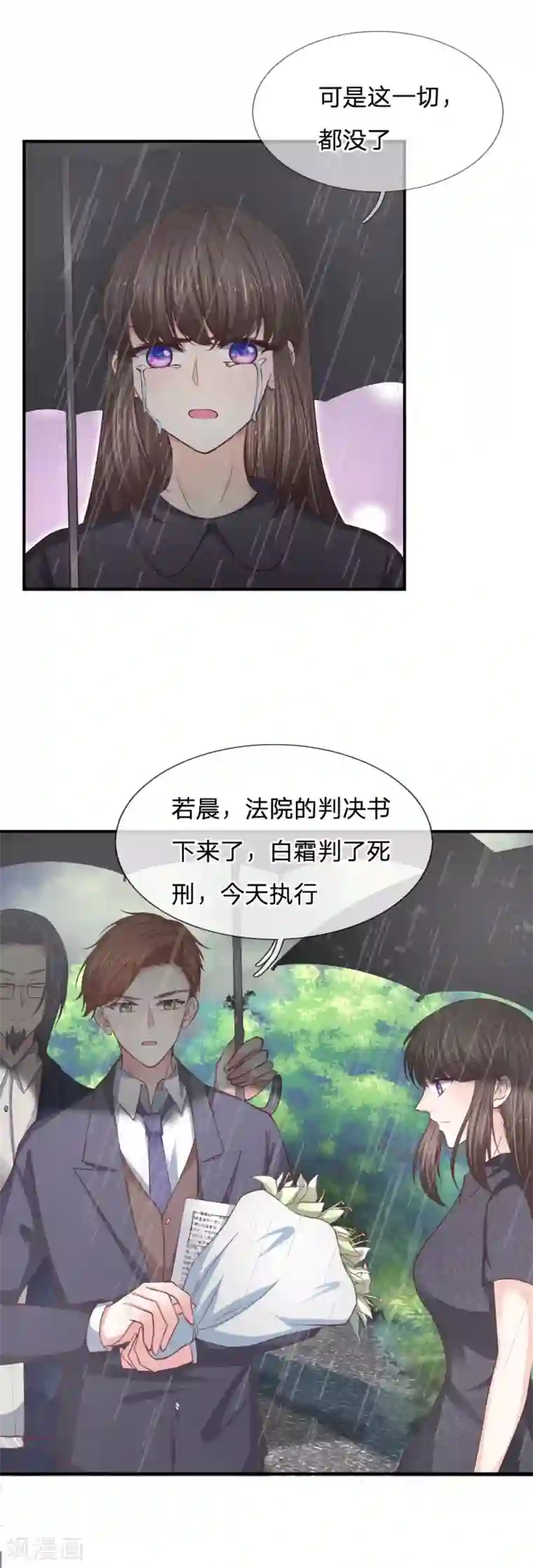 拒嫁豪门：霍总你家迷妹又飘了第89话 我会为你报仇的