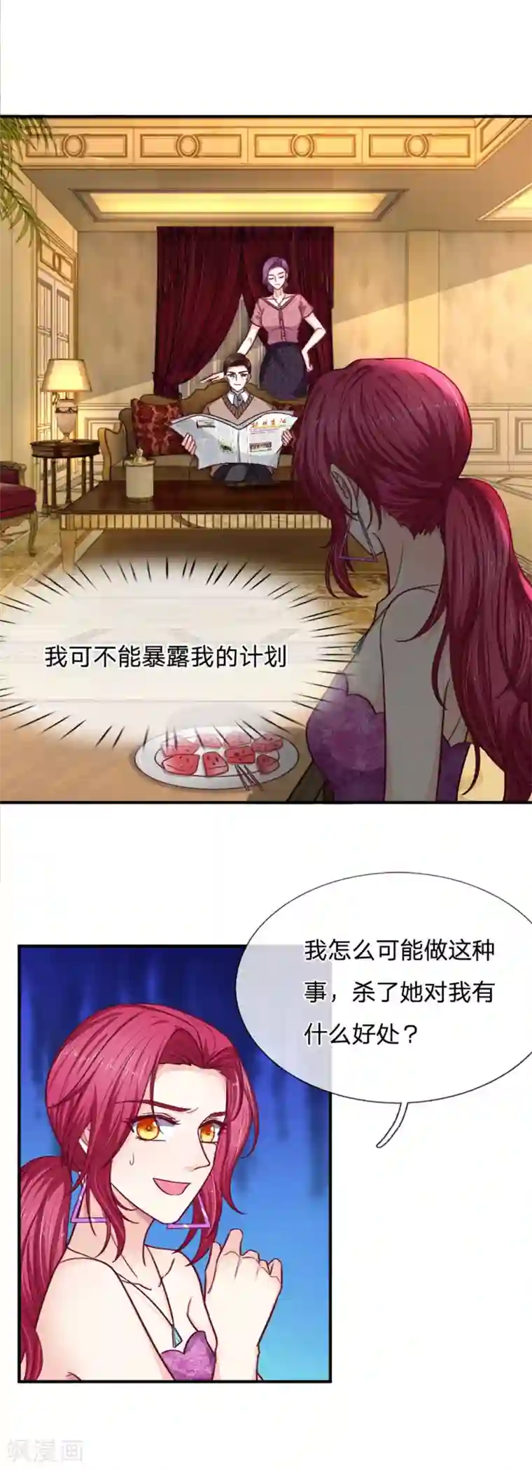 拒嫁豪门：霍总你家迷妹又飘了第90话 需要你的时候你在哪？