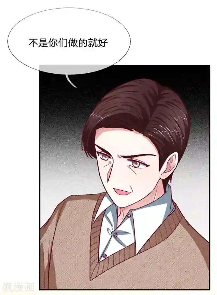 拒嫁豪门：霍总你家迷妹又飘了第90话 需要你的时候你在哪？