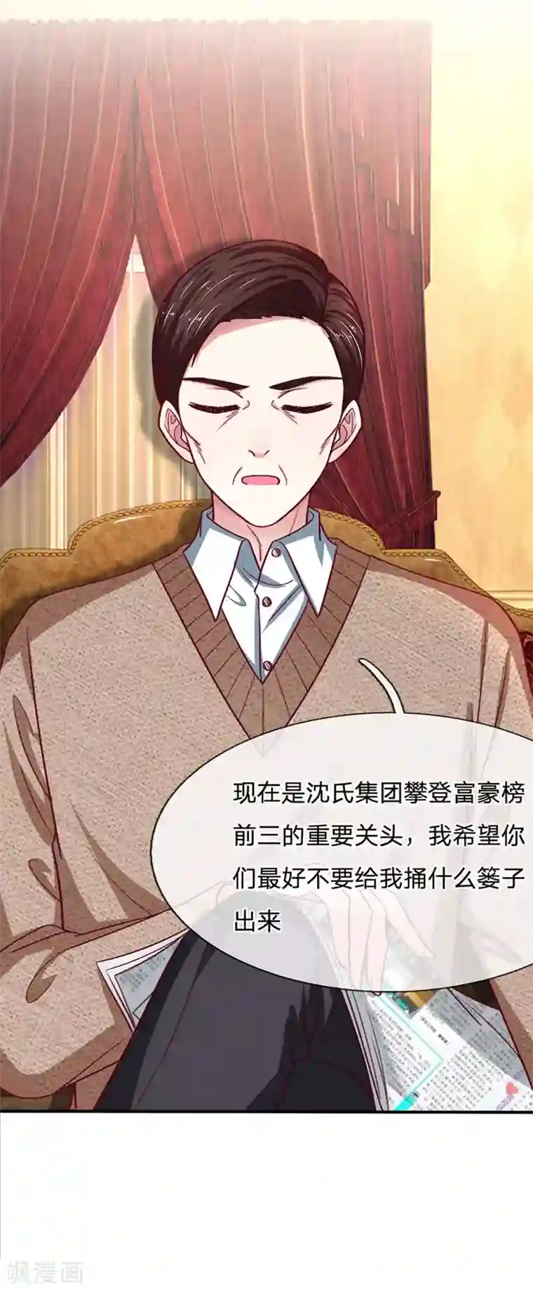 拒嫁豪门：霍总你家迷妹又飘了第90话 需要你的时候你在哪？