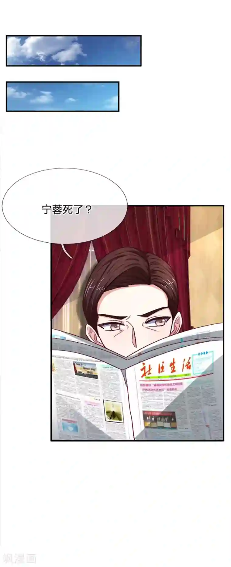 拒嫁豪门：霍总你家迷妹又飘了第90话 需要你的时候你在哪？