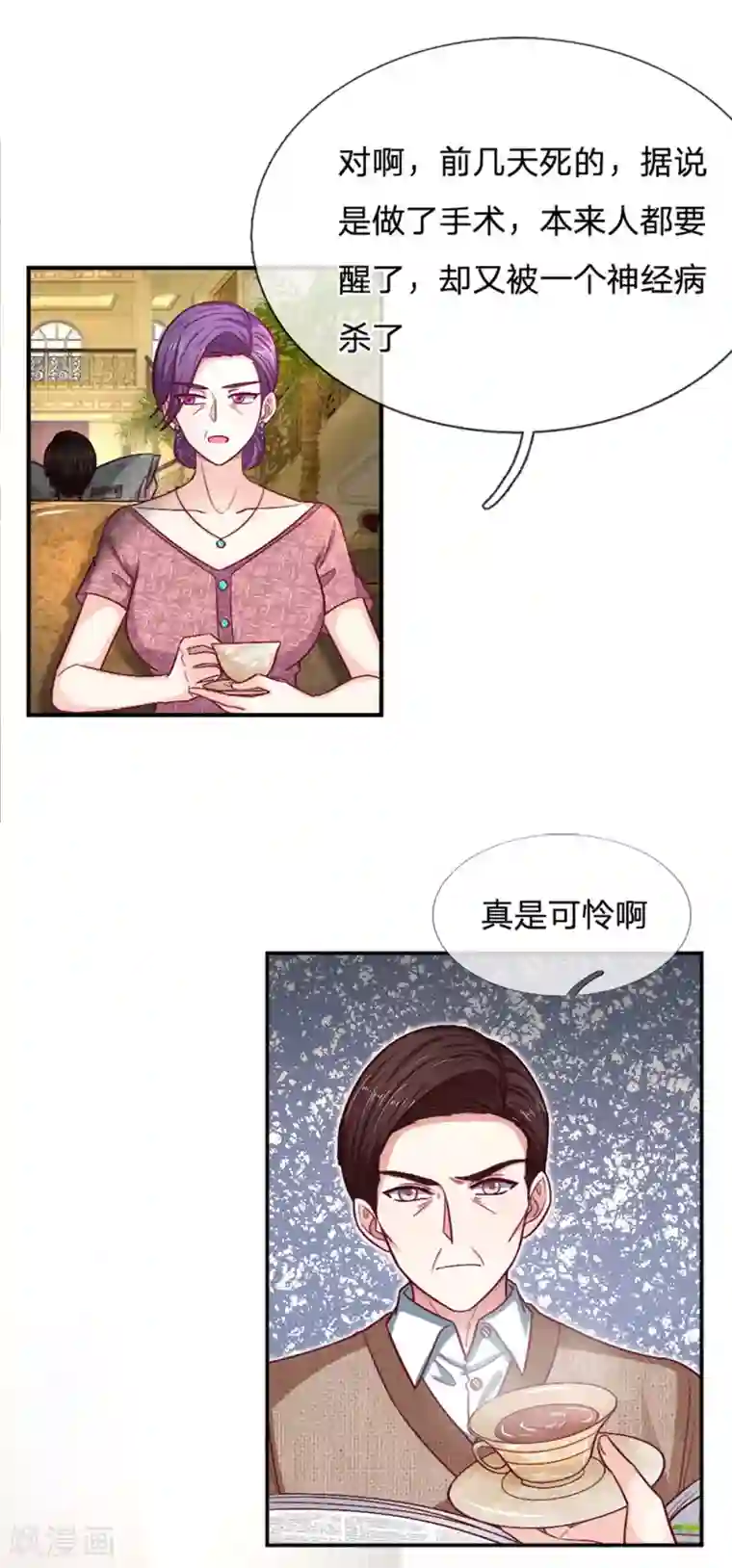 拒嫁豪门：霍总你家迷妹又飘了第90话 需要你的时候你在哪？