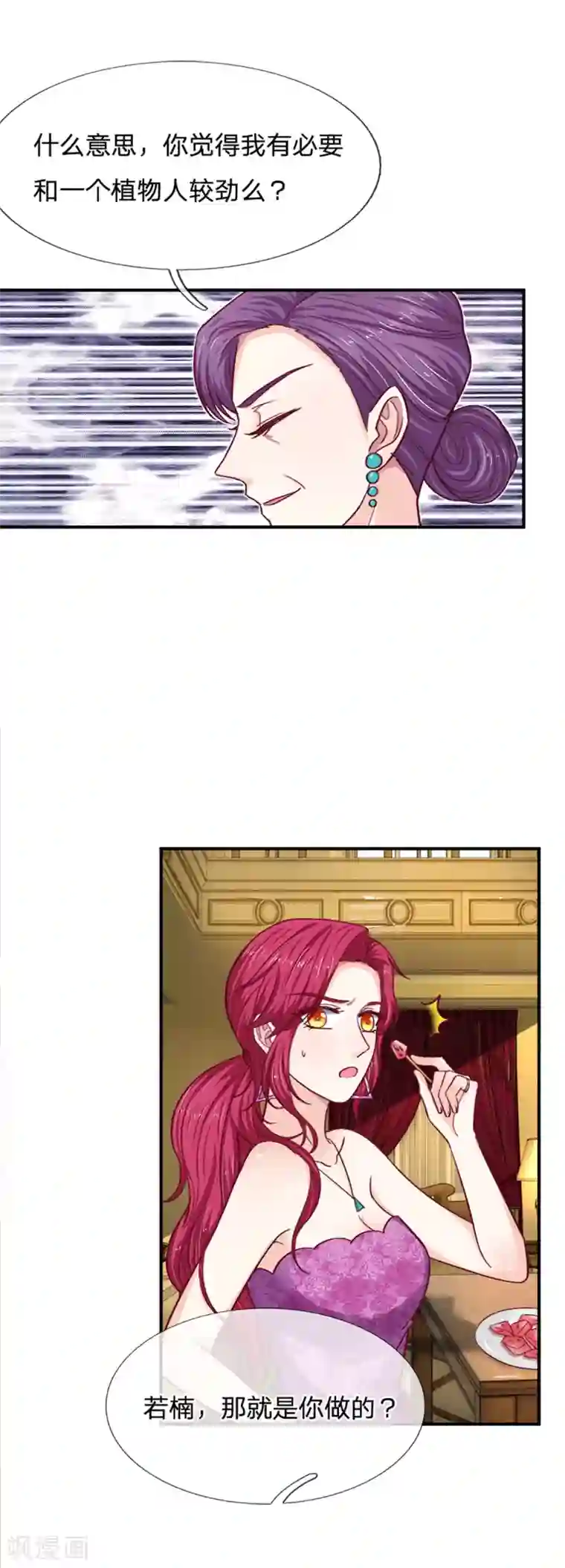 拒嫁豪门：霍总你家迷妹又飘了第90话 需要你的时候你在哪？