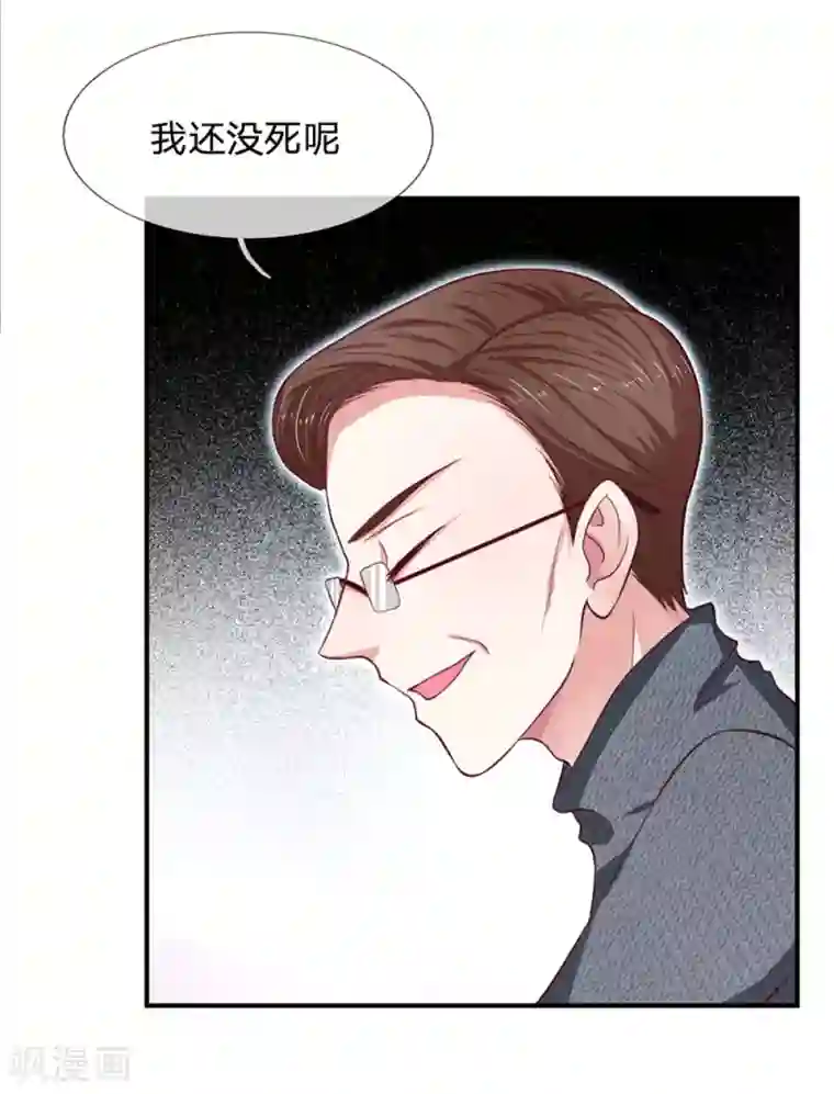 拒嫁豪门：霍总你家迷妹又飘了第91话 急不可耐