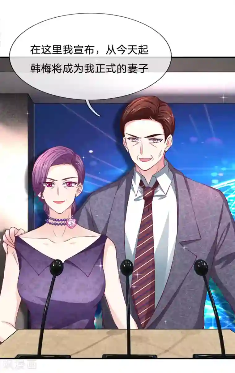 拒嫁豪门：霍总你家迷妹又飘了第91话 急不可耐