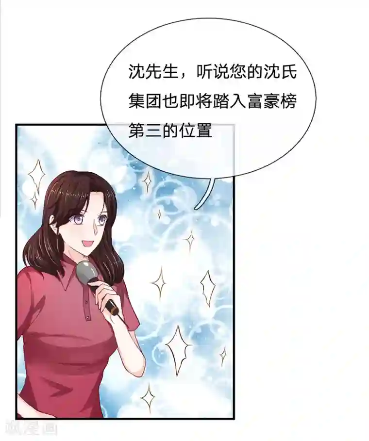 拒嫁豪门：霍总你家迷妹又飘了第91话 急不可耐
