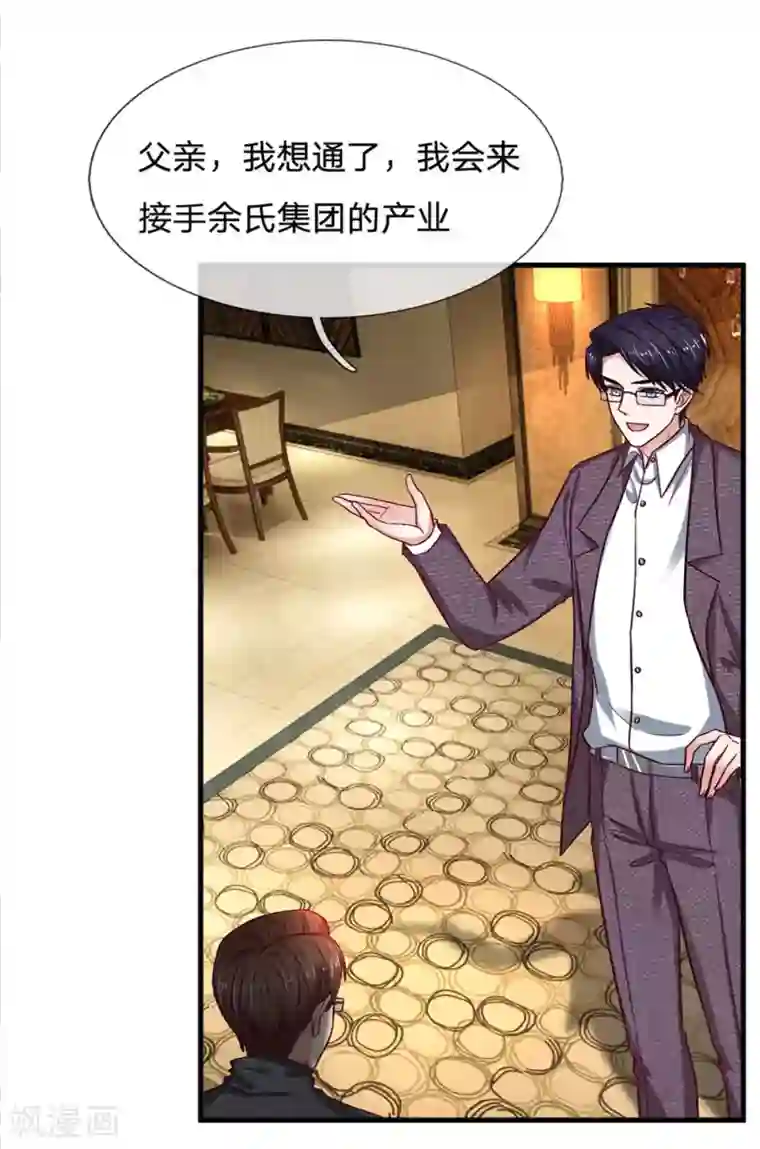 拒嫁豪门：霍总你家迷妹又飘了第92话 终于开窍了！