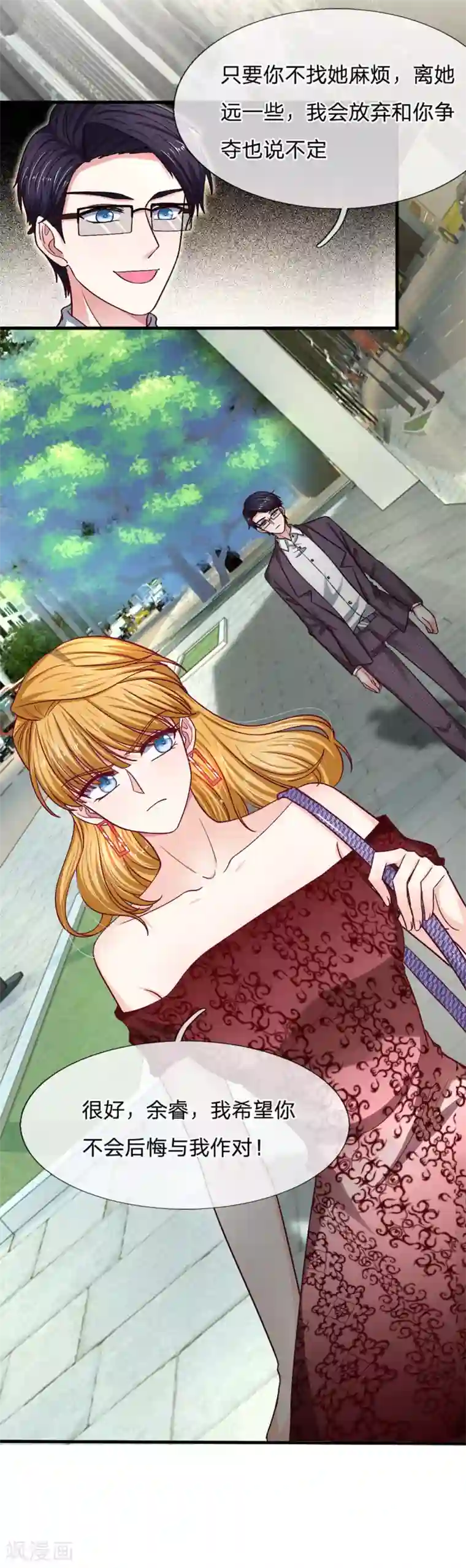 拒嫁豪门：霍总你家迷妹又飘了第92话 终于开窍了！