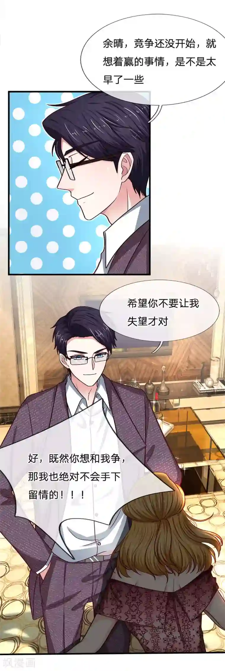 拒嫁豪门：霍总你家迷妹又飘了第92话 终于开窍了！