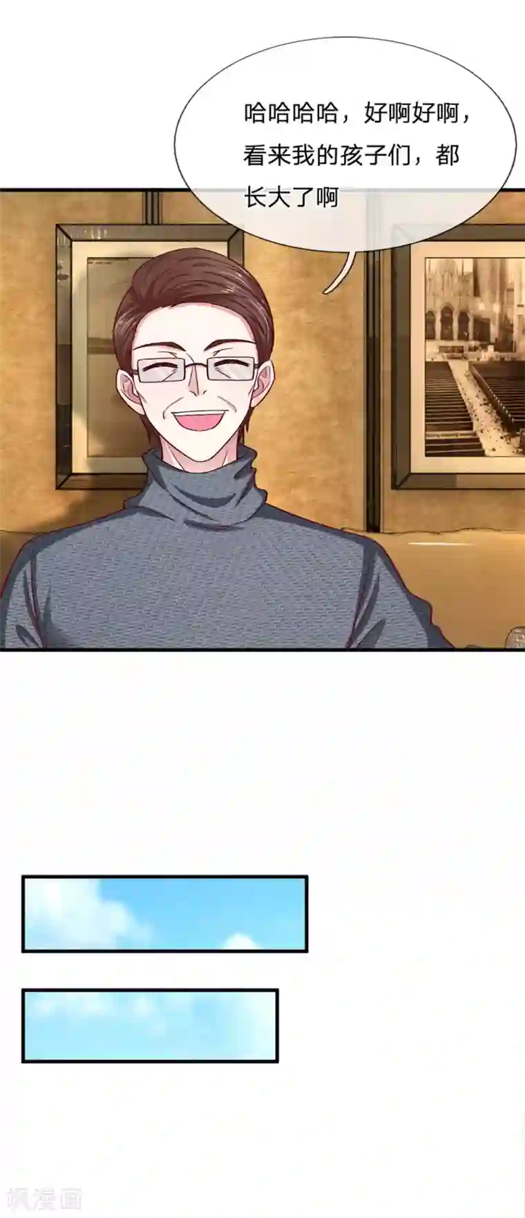 拒嫁豪门：霍总你家迷妹又飘了第92话 终于开窍了！