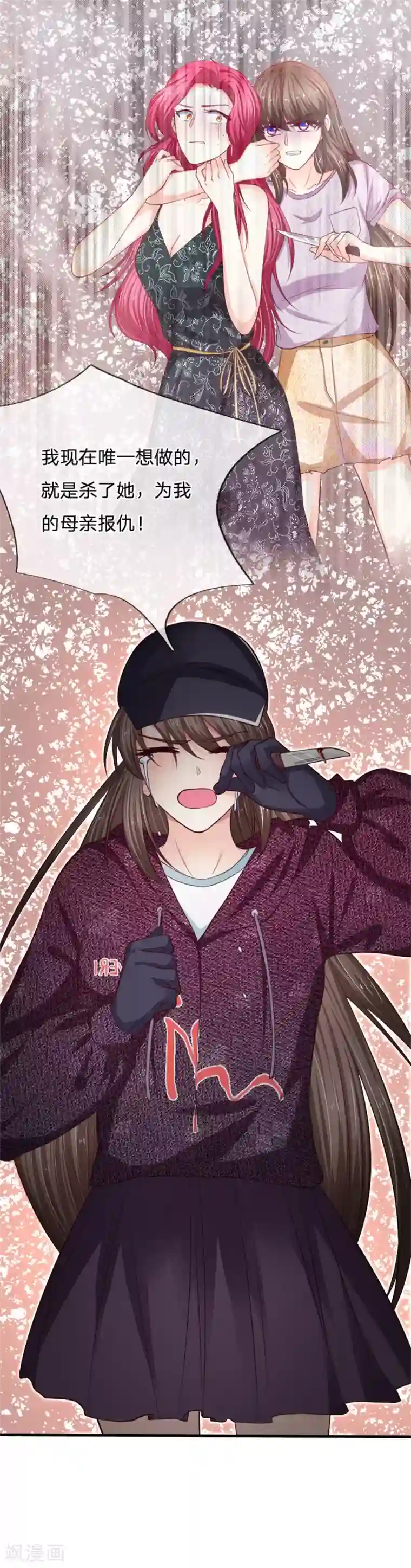 蓝愿～太深了第93话 为什么要阻止我！