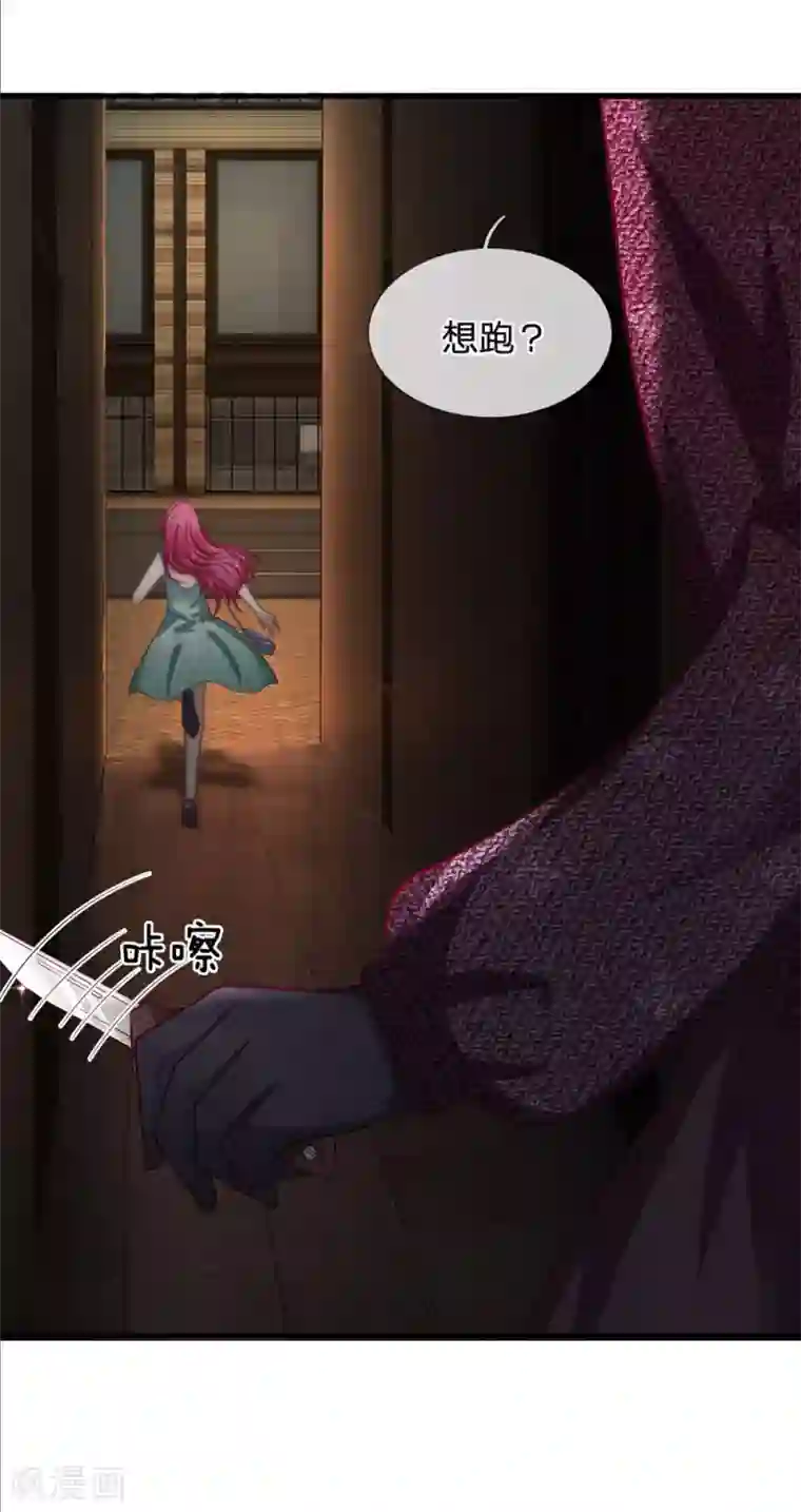 蓝愿～太深了第93话 为什么要阻止我！