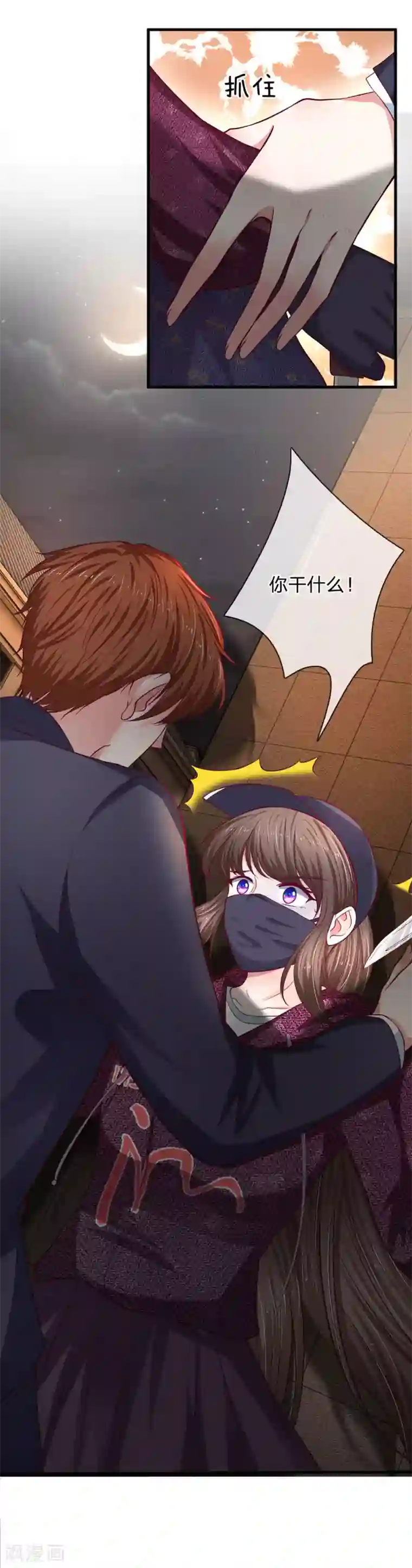 拒嫁豪门：霍总你家迷妹又飘了第93话 为什么要阻止我！