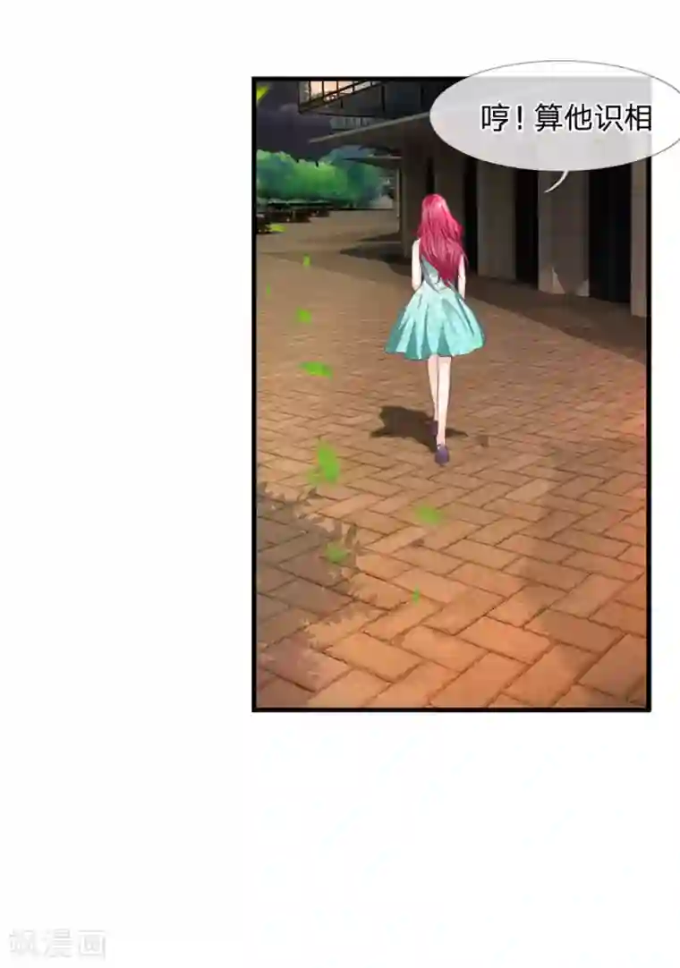 拒嫁豪门：霍总你家迷妹又飘了第93话 为什么要阻止我！