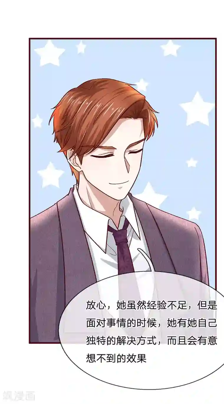 拒嫁豪门：霍总你家迷妹又飘了第94话 好好的生活