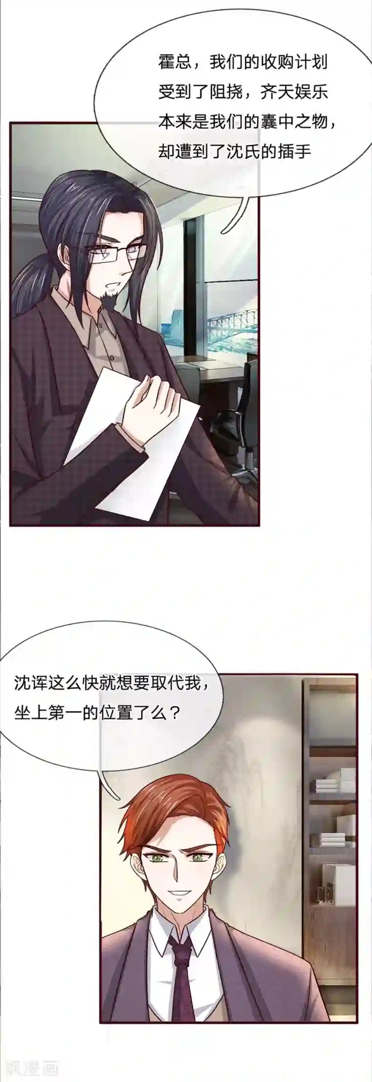 拒嫁豪门：霍总你家迷妹又飘了第94话 好好的生活