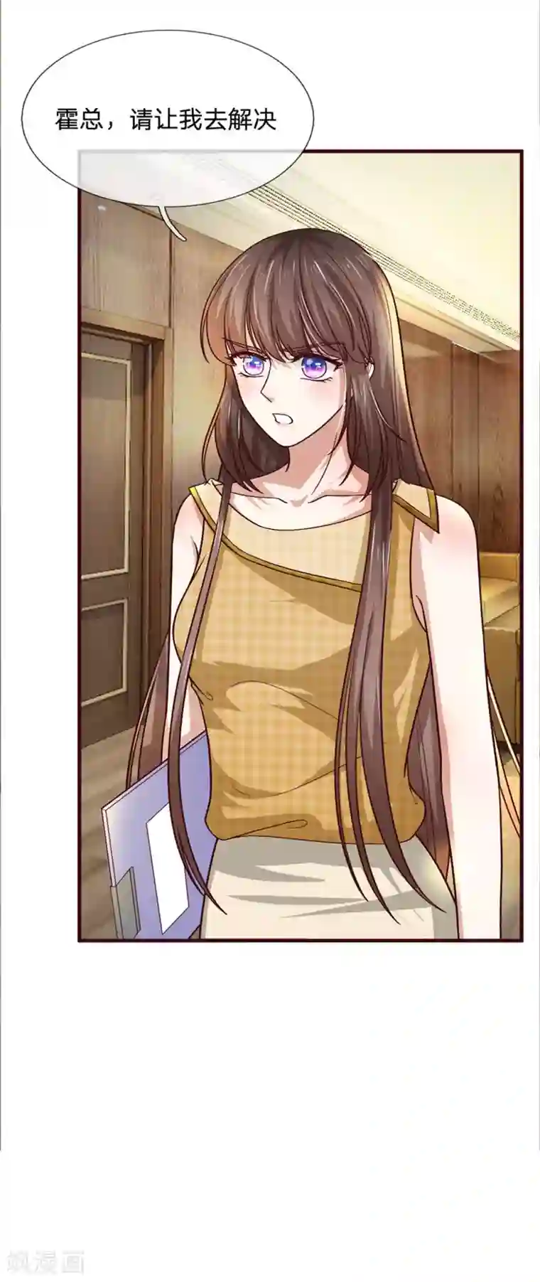 拒嫁豪门：霍总你家迷妹又飘了第94话 好好的生活