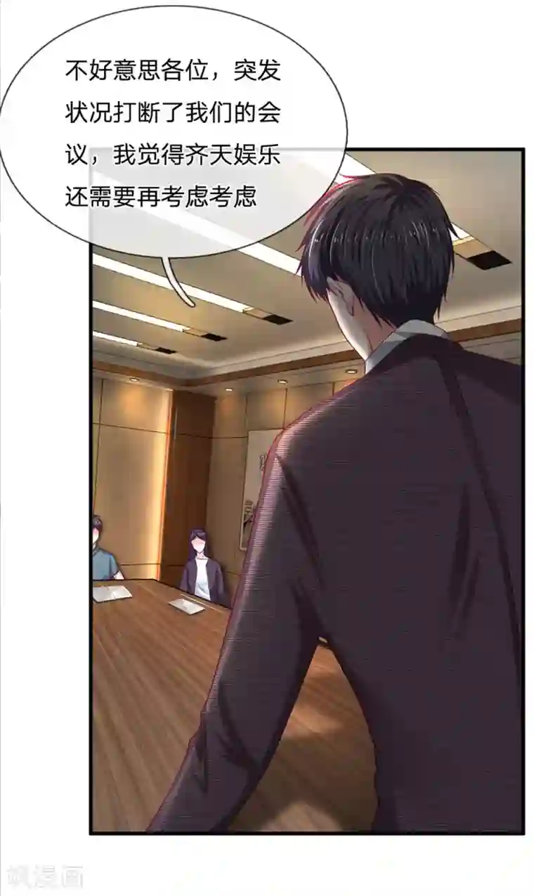 正确的手婬方法第95话 被熊孩子打断的会议