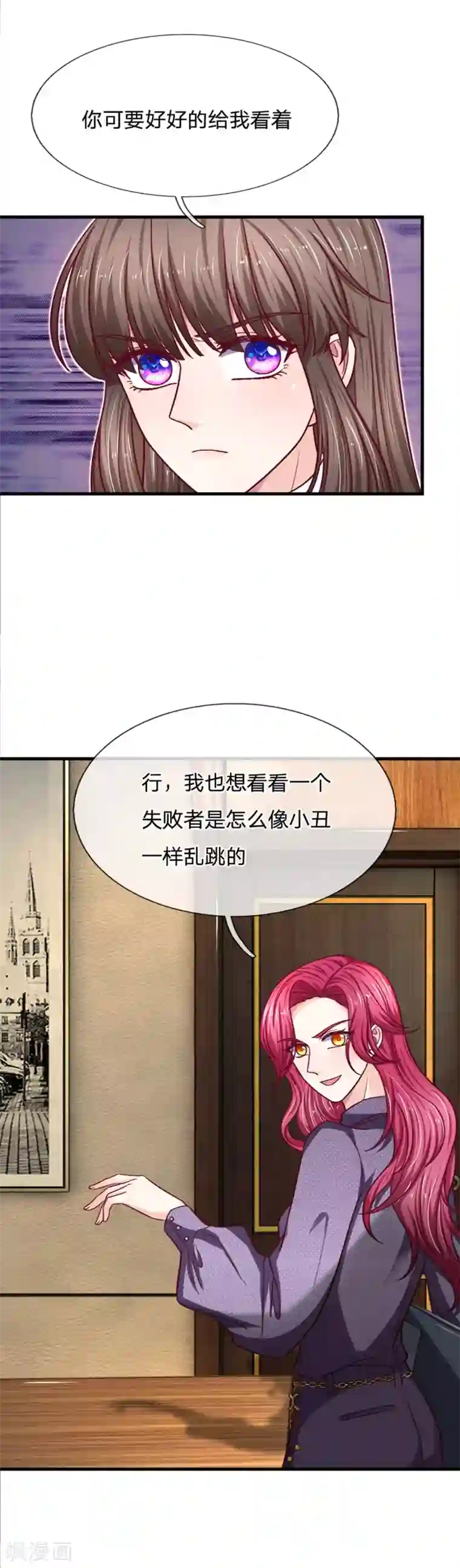 拒嫁豪门：霍总你家迷妹又飘了第96话 都不陪我玩