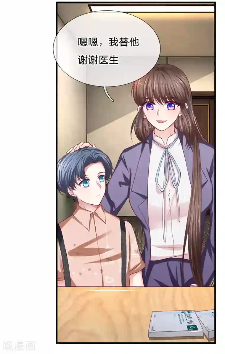 拒嫁豪门：霍总你家迷妹又飘了第97话 一模一样的童年