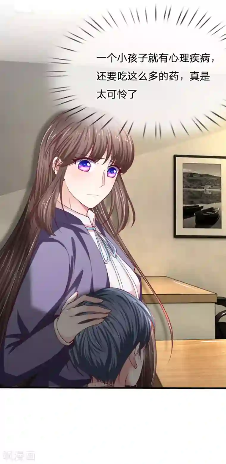 拒嫁豪门：霍总你家迷妹又飘了第97话 一模一样的童年