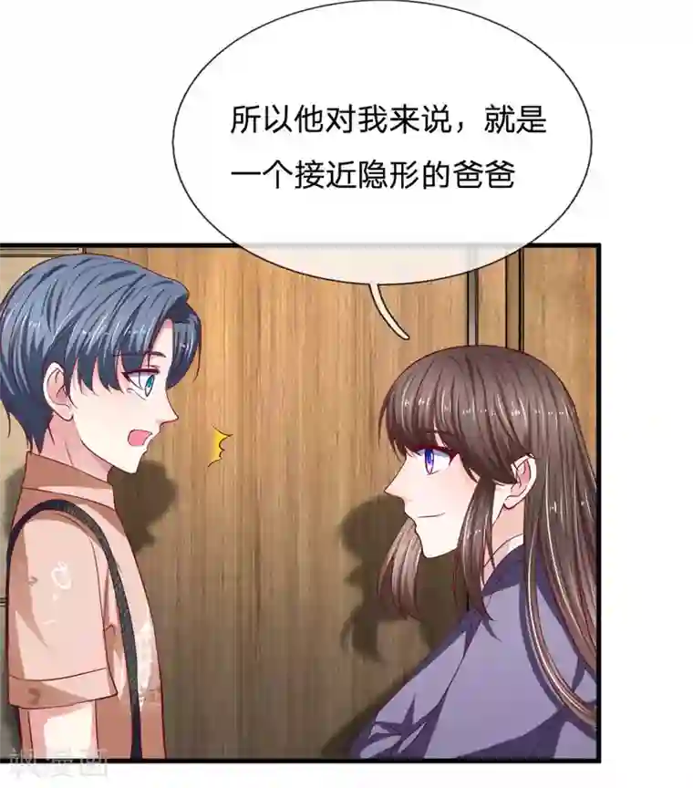 拒嫁豪门：霍总你家迷妹又飘了第97话 一模一样的童年