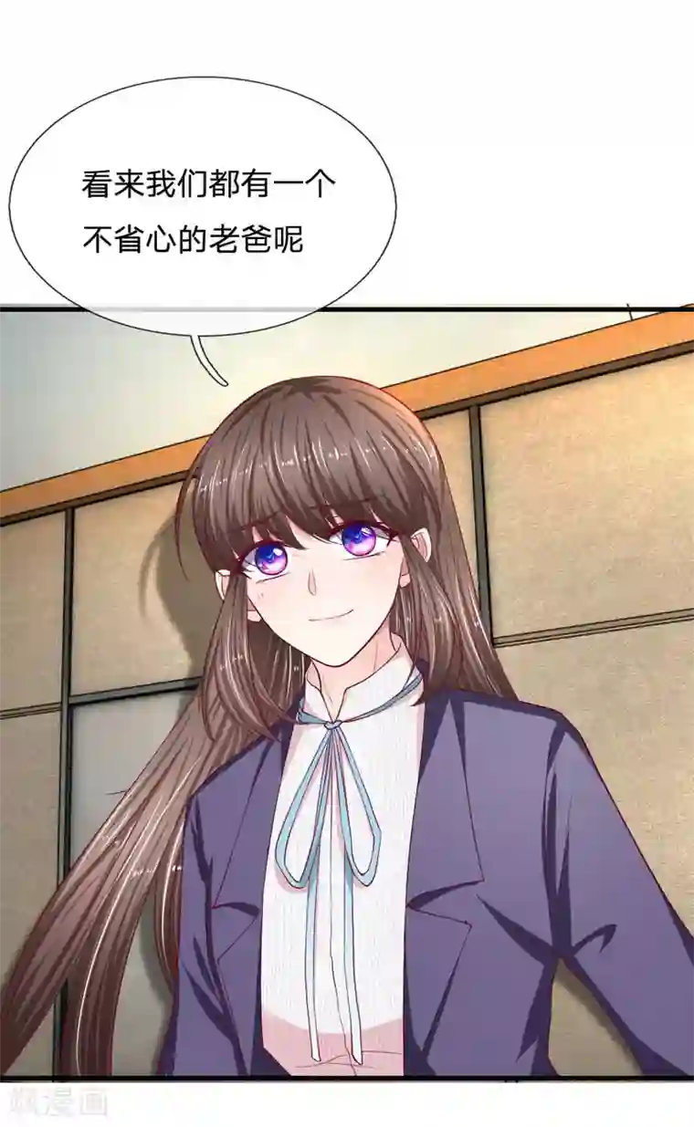 拒嫁豪门：霍总你家迷妹又飘了第97话 一模一样的童年