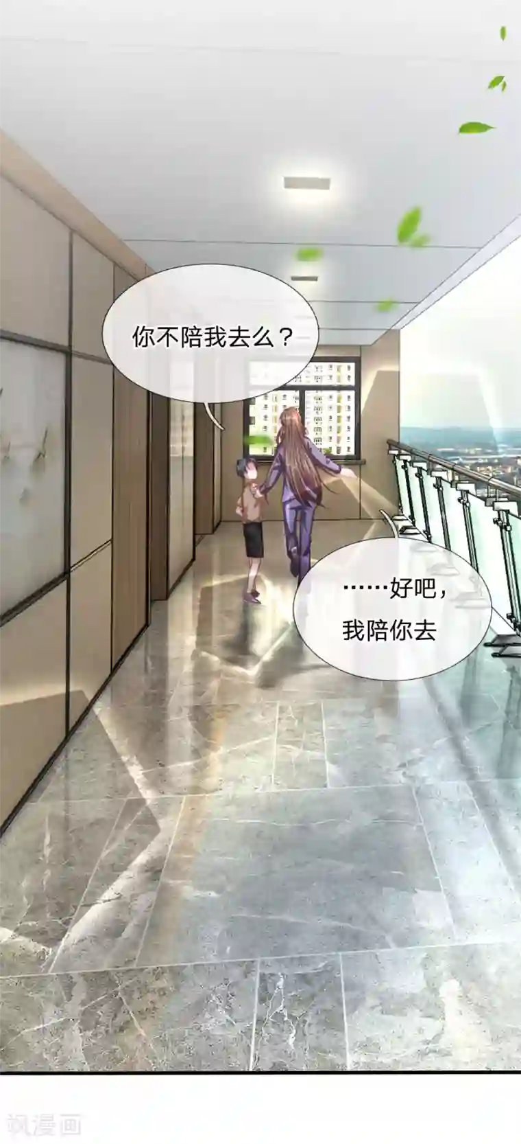 拒嫁豪门：霍总你家迷妹又飘了第97话 一模一样的童年