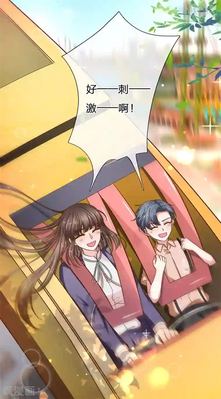 拒嫁豪门：霍总你家迷妹又飘了第98话 姐姐带你去游乐园玩