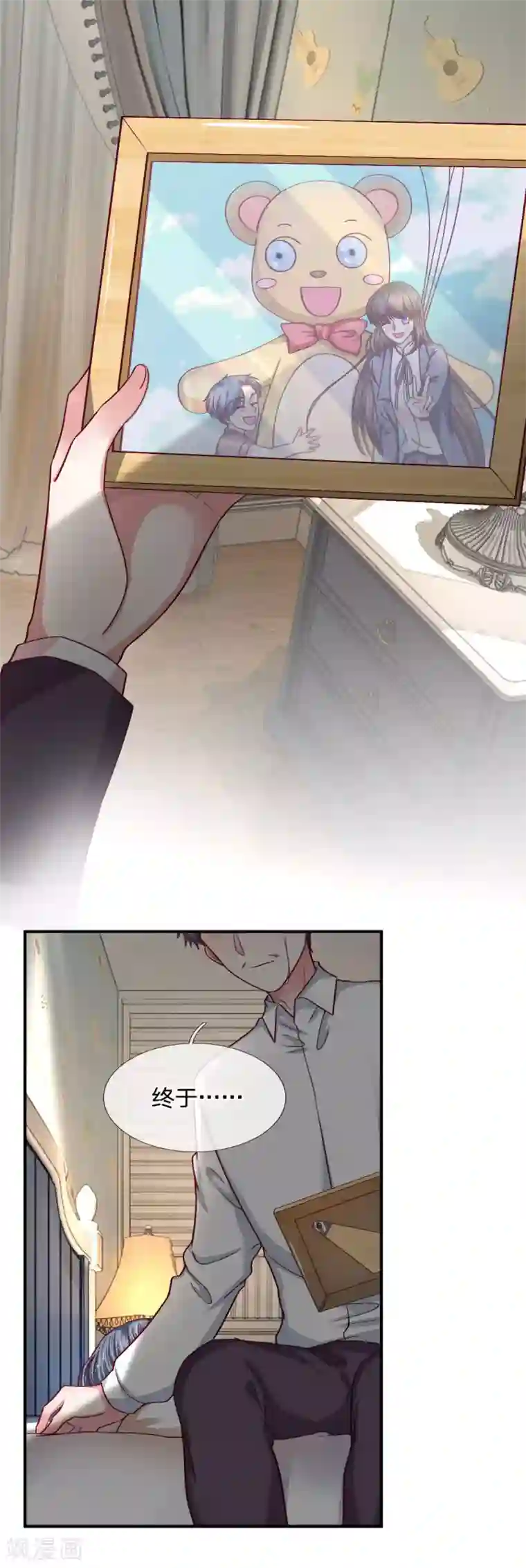 拒嫁豪门：霍总你家迷妹又飘了第98话 姐姐带你去游乐园玩