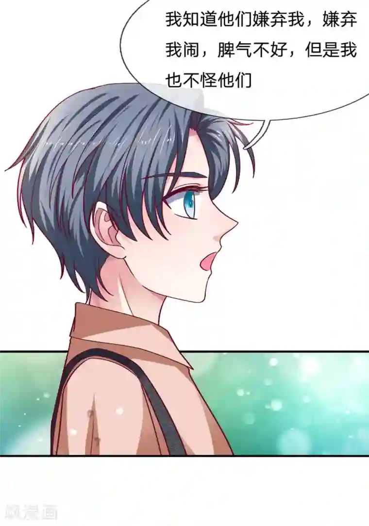 拒嫁豪门：霍总你家迷妹又飘了第98话 姐姐带你去游乐园玩