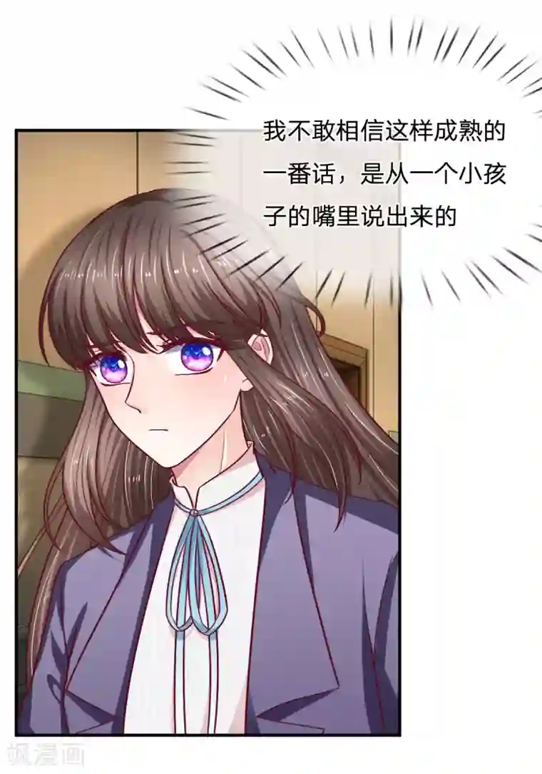 拒嫁豪门：霍总你家迷妹又飘了第98话 姐姐带你去游乐园玩