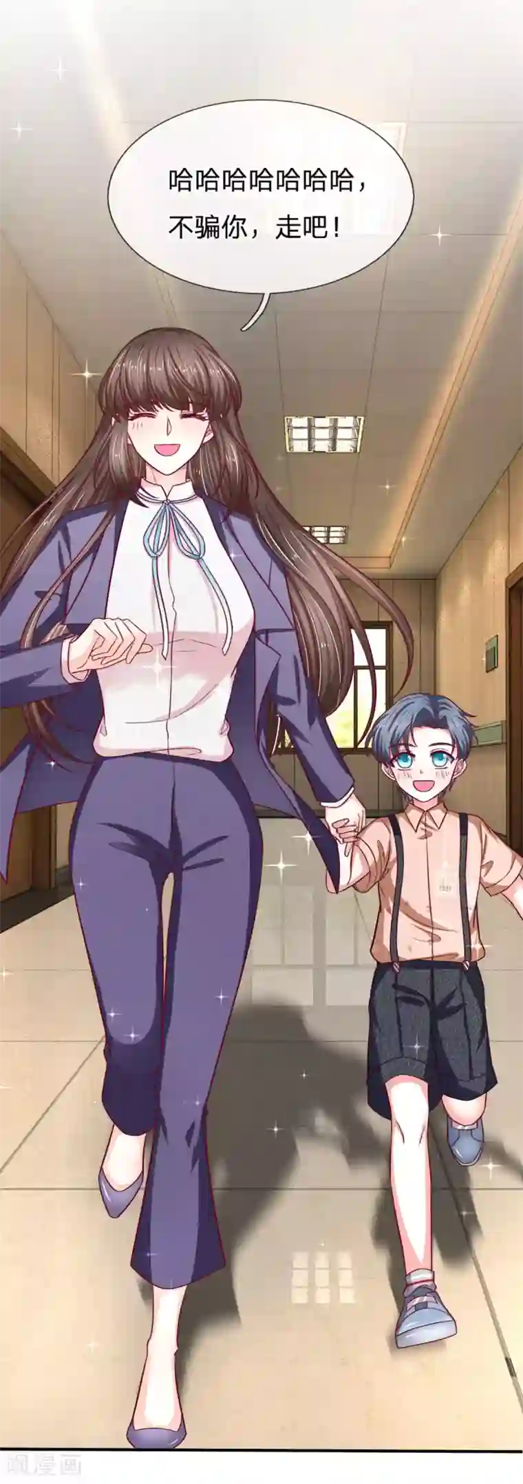 拒嫁豪门：霍总你家迷妹又飘了第98话 姐姐带你去游乐园玩