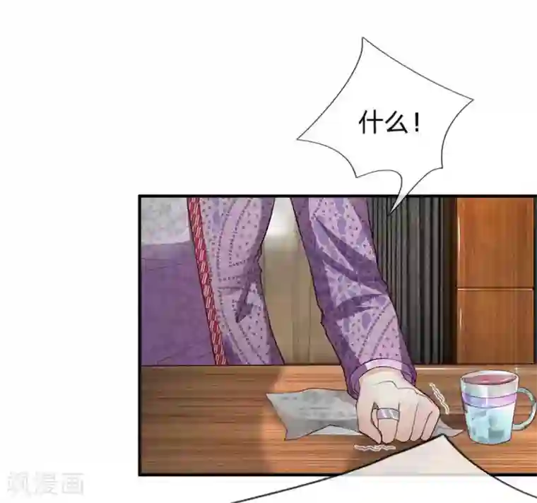 拒嫁豪门：霍总你家迷妹又飘了第99话 报复才刚开始